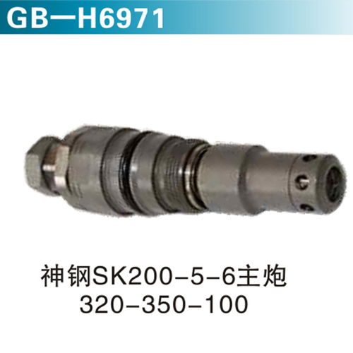 神鋼SK200-5-6主炮320-350-100