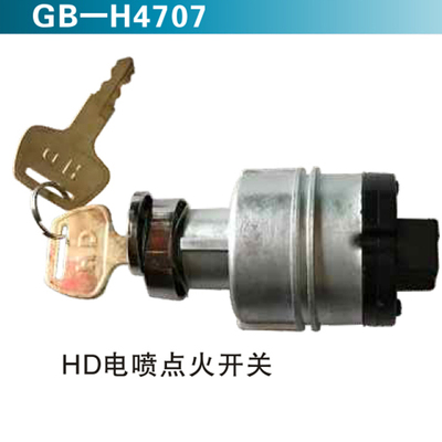 HD电喷点火开关