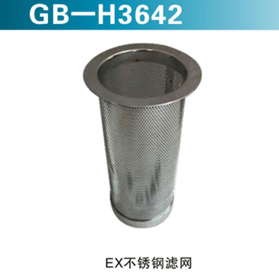 EX不锈钢滤网