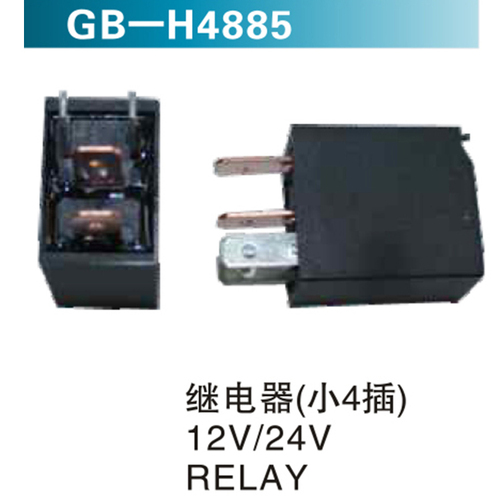 繼電器（小4插）12V 24VRELAY