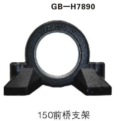 150前桥支架