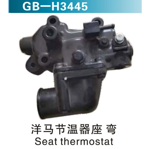 洋馬節(jié)溫器座 彎 Seat thermostat