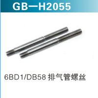 6BD1 DB58 排氣管螺絲