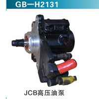 JCB高壓油泵