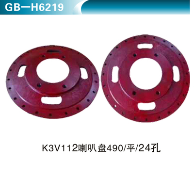K3V112喇叭盘490平 24孔