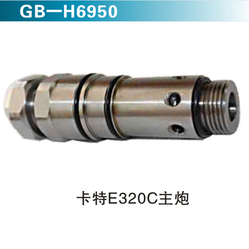 卡特E320C主炮