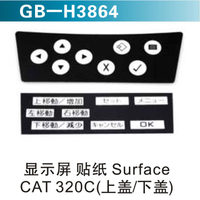 顯示屏 貼子 Surface CAT 320C(上蓋 下蓋）