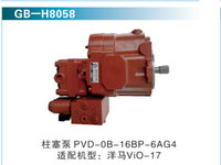 柱塞泵PVD-0B-16BP-6AG4 适配机型：洋马vio-17