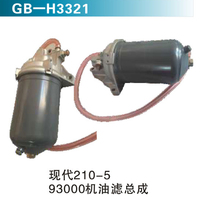 現(xiàn)代210-5 &nbsp;93000機(jī)油濾總成