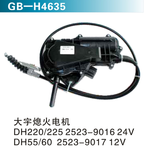 大宇熄火電機(jī) DH220 225 252-9016 24V DH55 60 2523-9017 12V