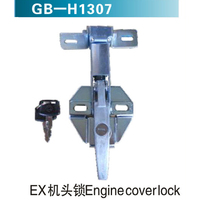 EX機(jī)頭鎖Engine coverlock