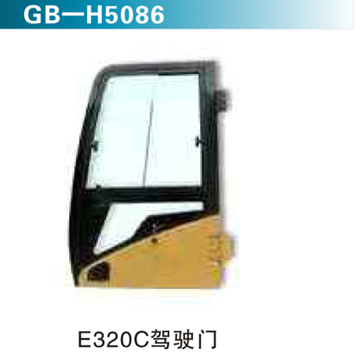 E320C駕駛門