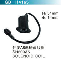 住友A5電磁閥線圈 SH200A5 SOLENOID COIL