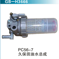 PC56-7  久保田油水總成