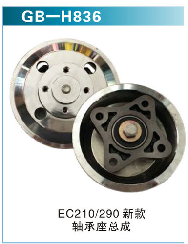 EC210-290新款軸承座總成