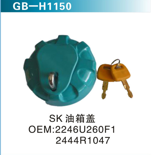 SK油箱蓋  OEM：2246U260F12444R1047