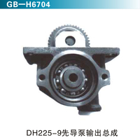 DH225-9先導(dǎo)泵輸出總成