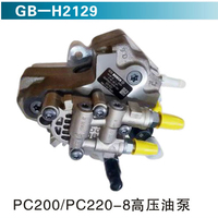 PC200 PC200-8 高压油泵