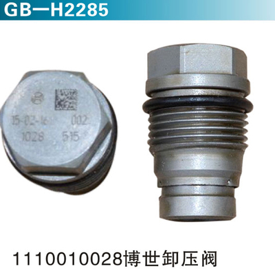 1110010028博世泄压阀