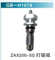 ZAX200-5G打鏈咀