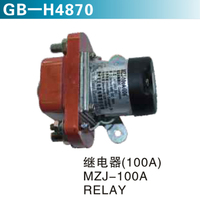 繼電器（100A）MZJ-100A RELAY