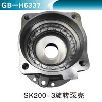 SK200-3旋轉(zhuǎn)泵殼