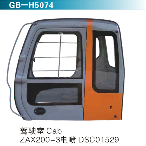 駕駛室 Cab ZAX200-3電噴DSC01529