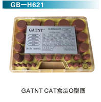 GATNT  CAT盒裝O型圈