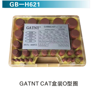 GATNT &nbsp;CAT盒装O型圈