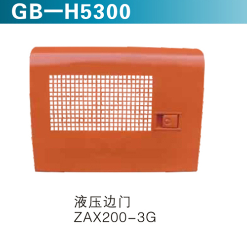 液壓邊門ZAX200-3G