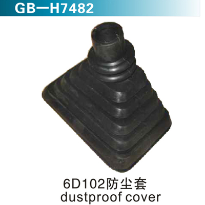 6D102防尘套 dustproof cover