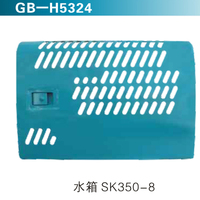 水箱SK350-8