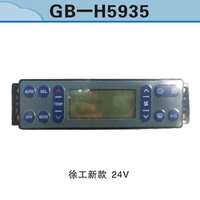 徐工新款24V