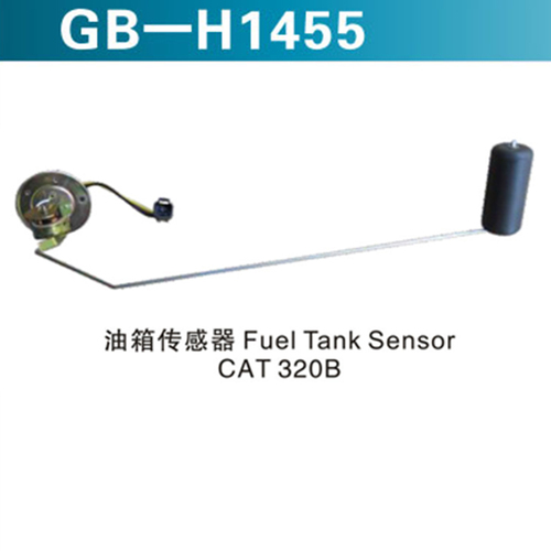 油箱傳感器 Fuel Tank Sensor CAT320B