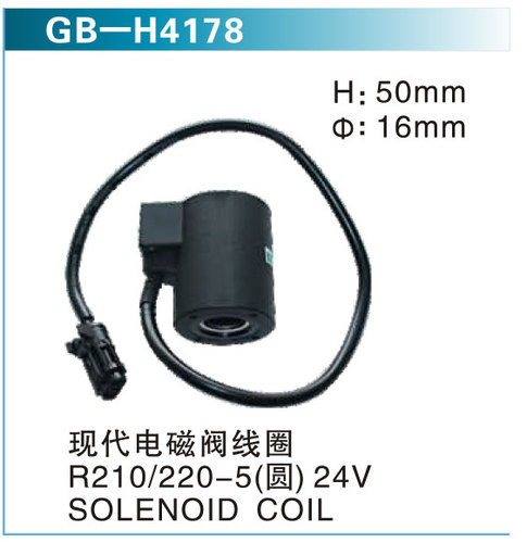 現(xiàn)代電磁閥線圈 R210  220-5（圓）24V   SOLENOID COIL