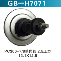 PC300 7 8單向閥2.5壓力 12.1X12.5