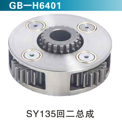 SY135回二总成