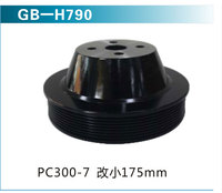 PC300-7改小175MM