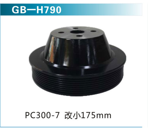 PC300-7改小175MM