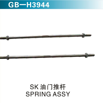 SK油门推杆 SPRING ASSY