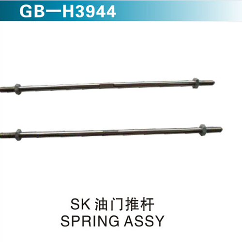 SK油門推桿 SPRING ASSY