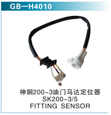 神钢200-3油门马达定位器 SK200-3 5 FITING SENSOR