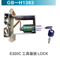E320C工具箱锁LOCK