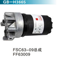 FSC63-09总成 FF63009