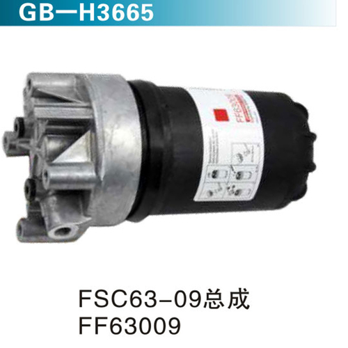 FSC63-09總成 FF63009