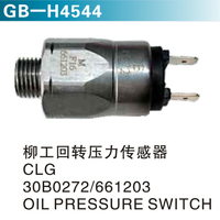 柳工回轉壓力傳感器 CLG30B0272 661203 OIL PRESSURE SWITCH