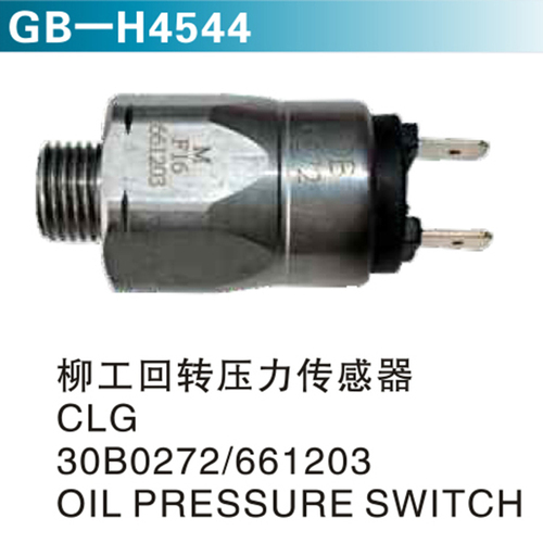 柳工回轉(zhuǎn)壓力傳感器 CLG30B0272 661203 OIL PRESSURE SWITCH