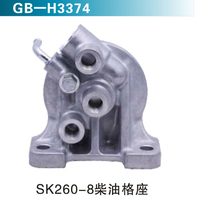 SK260-8柴油格座