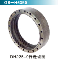 DH225-9行走齒圈 (2)
