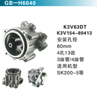 K3V63DT K3V154-80413 適用機(jī)型SK200-5等